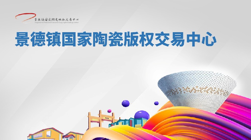 景德镇青花瓷交易中心是正规合法的交易平台